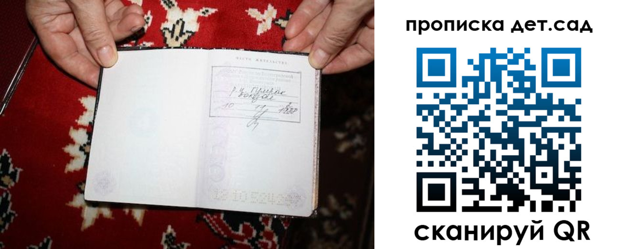 временная регистрация надежно в Ревде