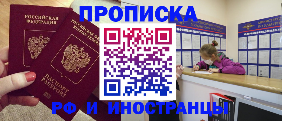временная регистрация собственник в Ревде