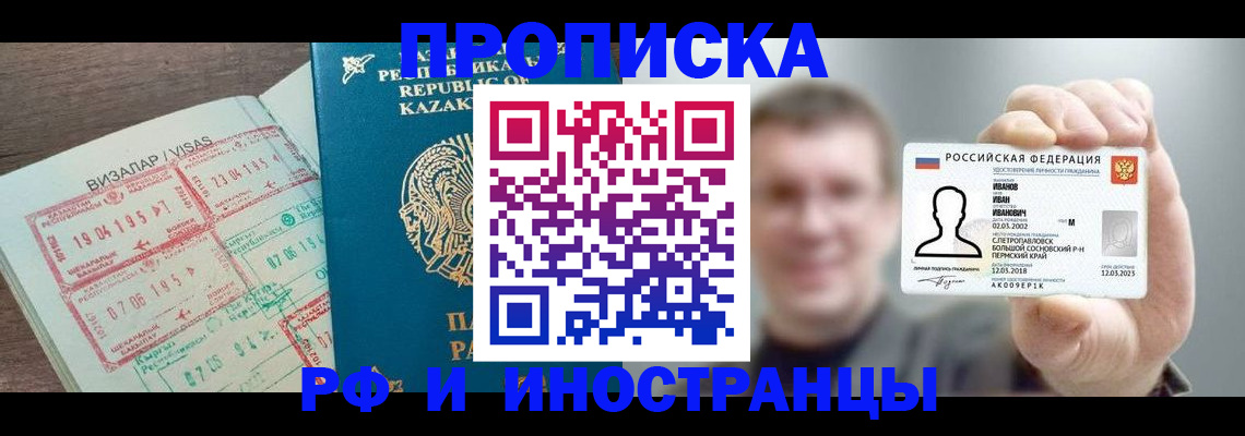пропишу в квартире в Ревде